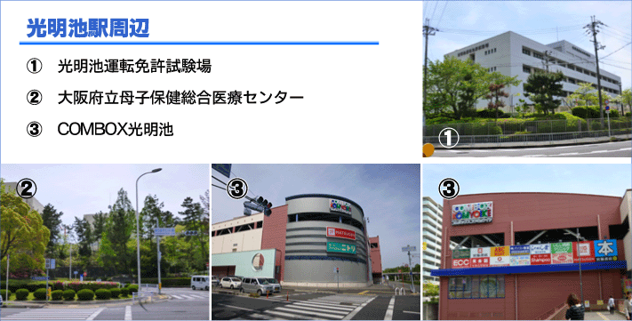 堺市南区、泉北ニュータウンご紹介　光明池